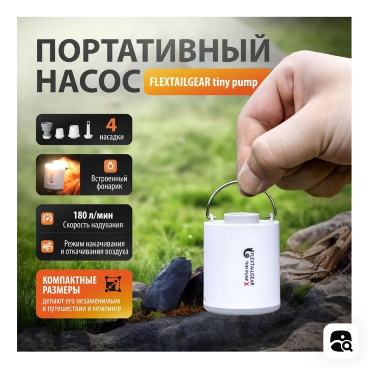 Портативный носос новый