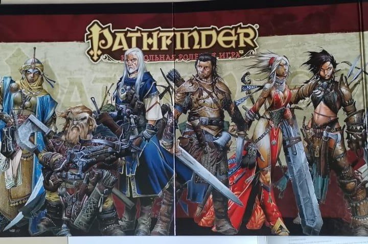 Настольная игра. PATHFINDER