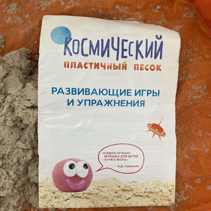 Кинетический песок