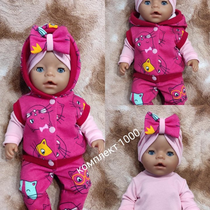 Одежда для куклы беби Борн Бон