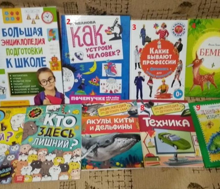 Новые детские книги