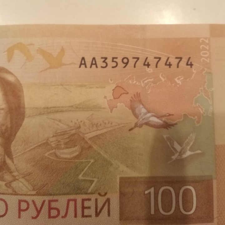 Коллекционная банкнота 100 руб.