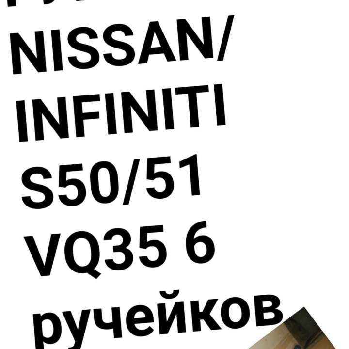 ГУР NISSAN/INFINITI VQ35