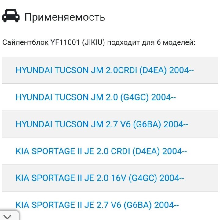 Сайленблок подрамника