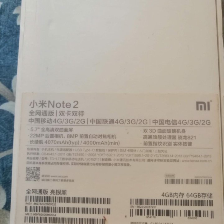 Xiaomi mi note 2