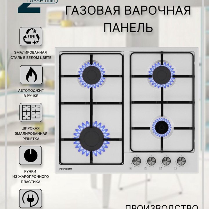 Газовая варочная поверхность Norden Nord 6L4G WH