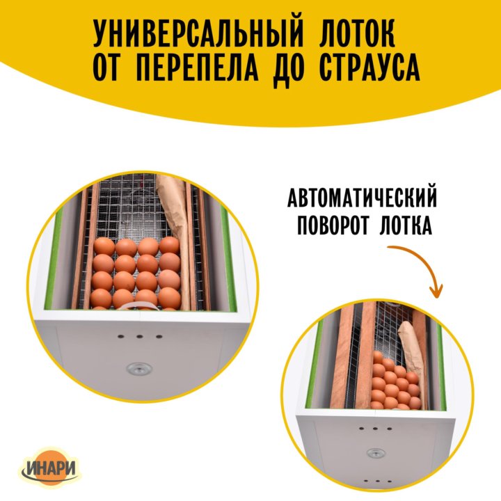 Инкубатор Норма 120 Парка