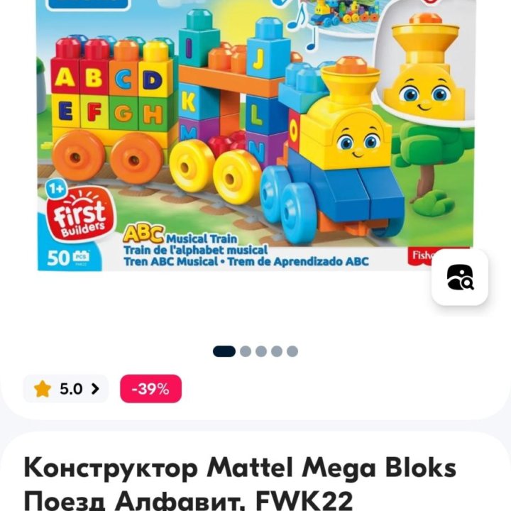 Конструктор mega bloks