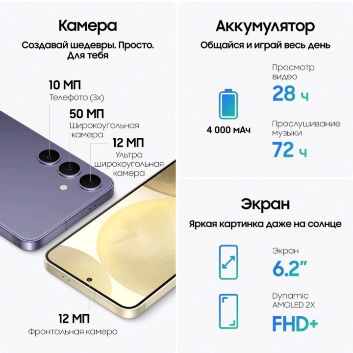 Смартфон Samsung S24 5G 8/256GB