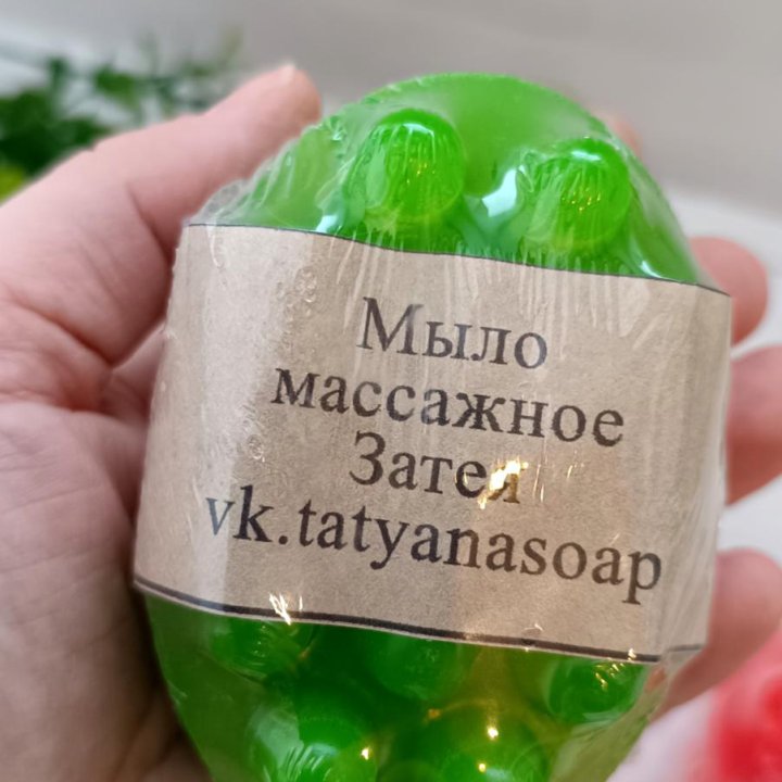 Мыло массажное ручной работы