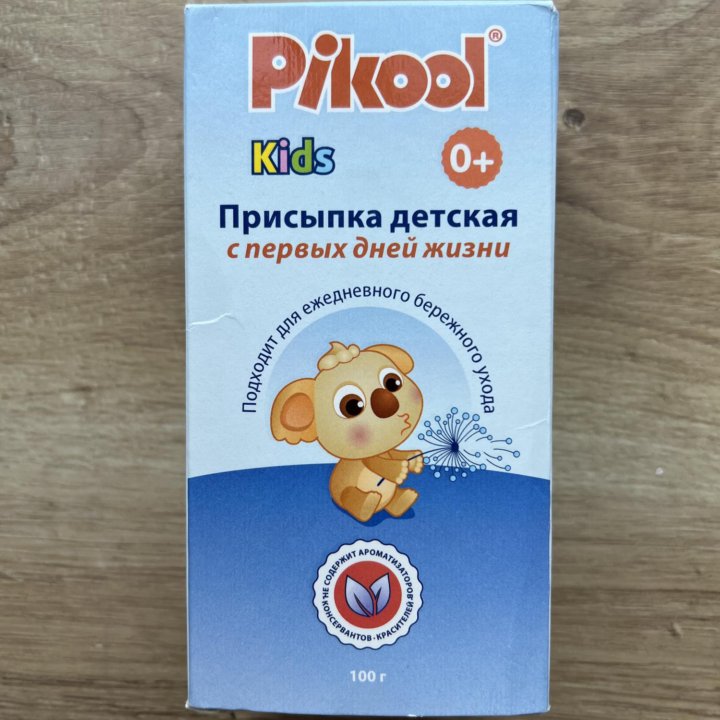 Детская присыпка Pikool