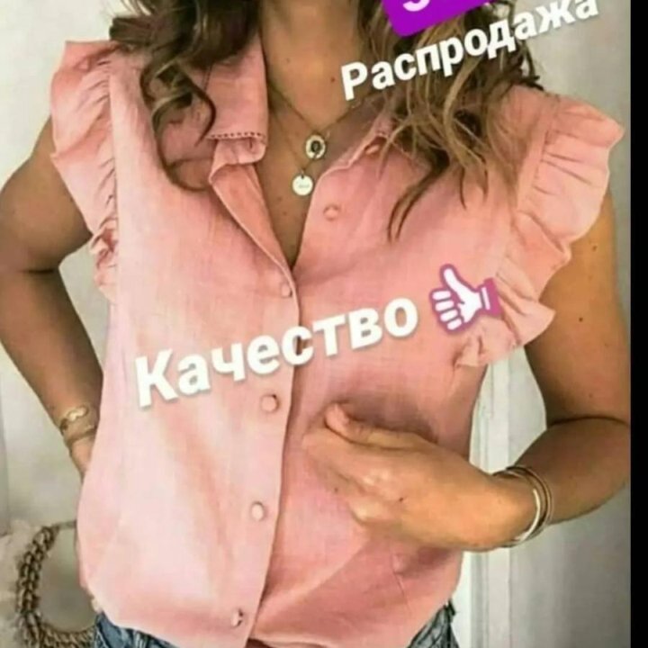 Блузка