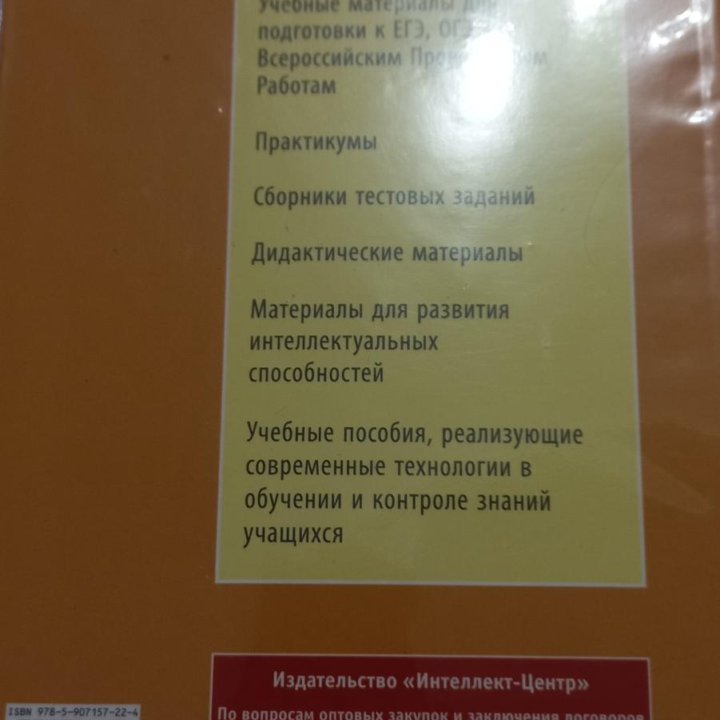 Учебник. Экономика 10-11 класс.