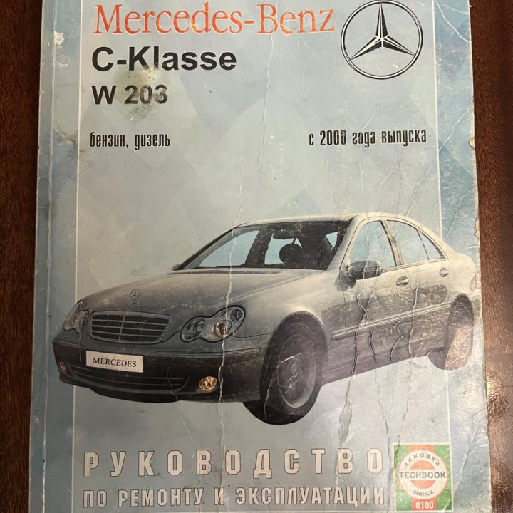 Книга Mercedes-Benz C-Klasse