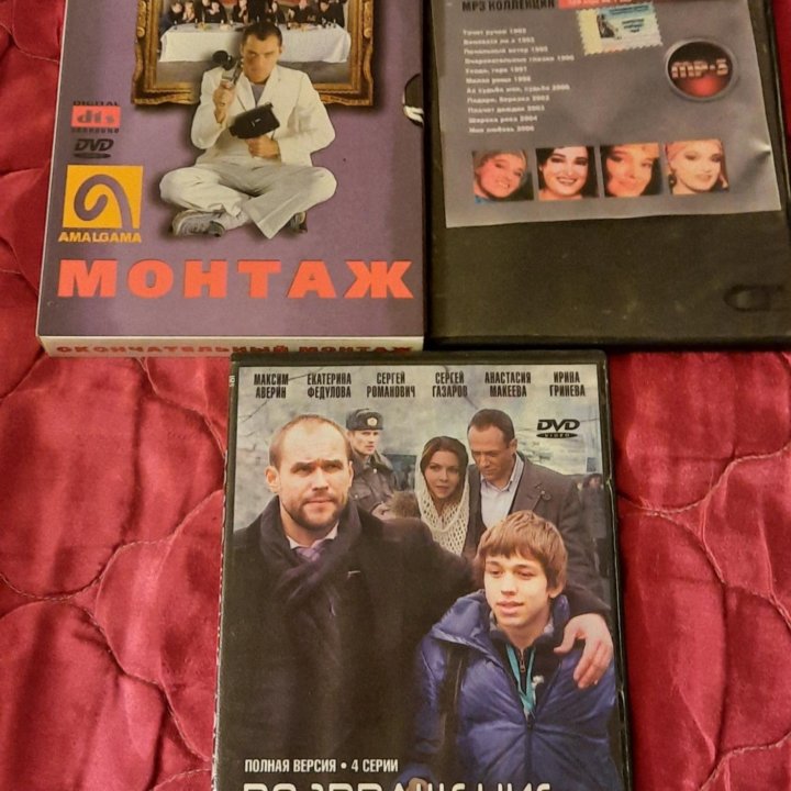 Диски DVD