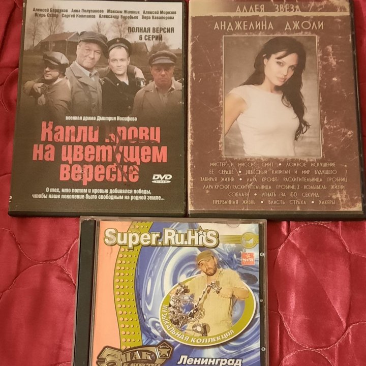 Диски DVD