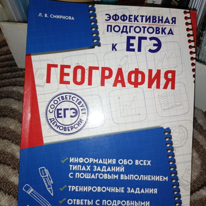 Книги для подготовки к ОГЭ, ЕГЭ,уст.собеседованию