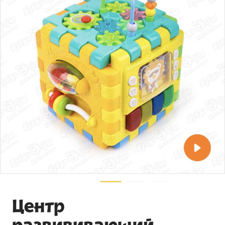 Игрушка развивающий центр