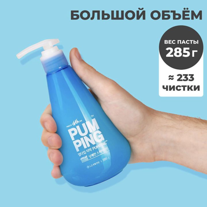 Perioe Зубная паста Original Pumping Toothpaste