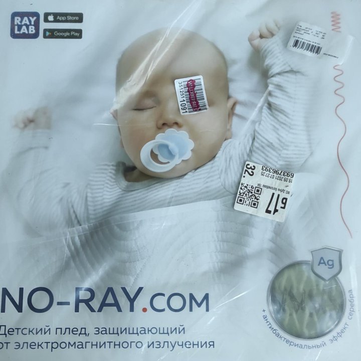 Детский плед No-Ray, защищающий от излучения