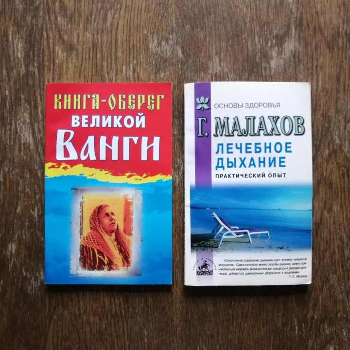 Книги Лечебные