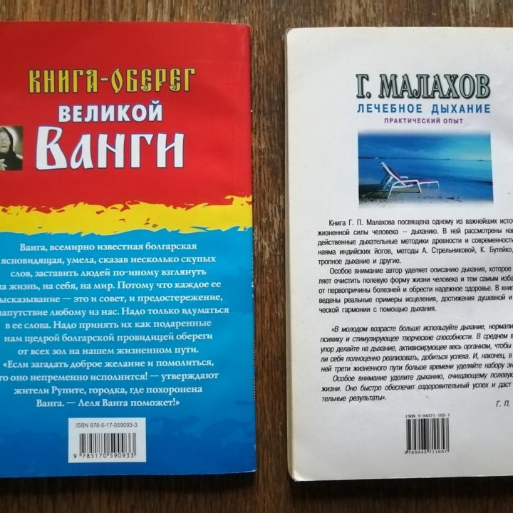 Книги Лечебные