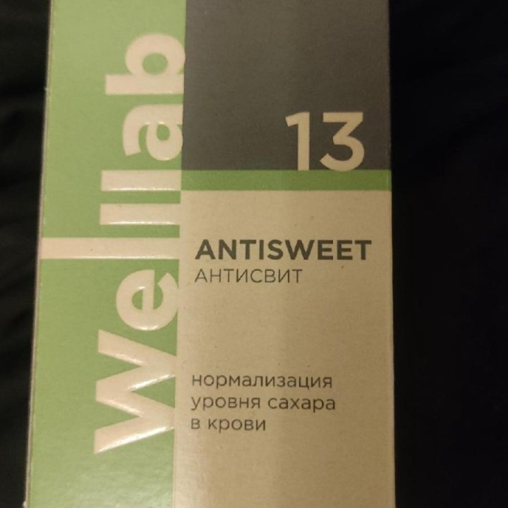 ВЕЛЛАБ АНТИСВИТ Welllab ANTISWEET, БАД Гринвей 60