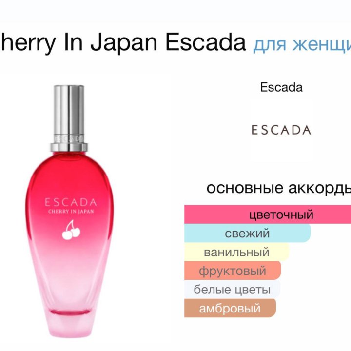 Женские духи Cherry In Japan Escada 100 мл.