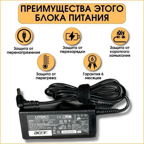 Блок питания для ноутбука aser 19V 3.42A 65W