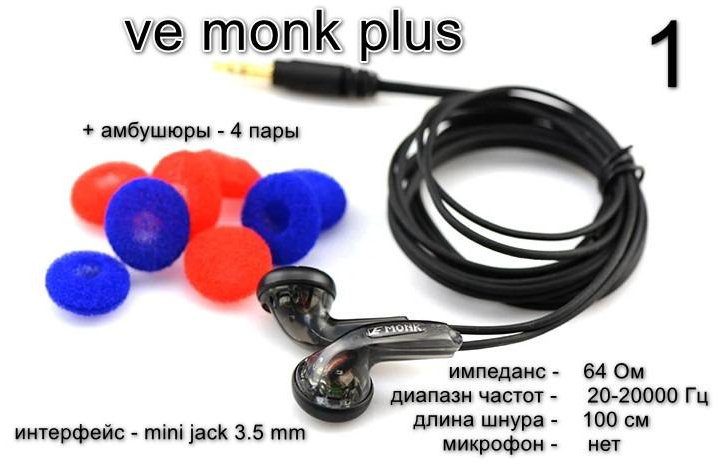 sennheiser, ve monk plus, olaf