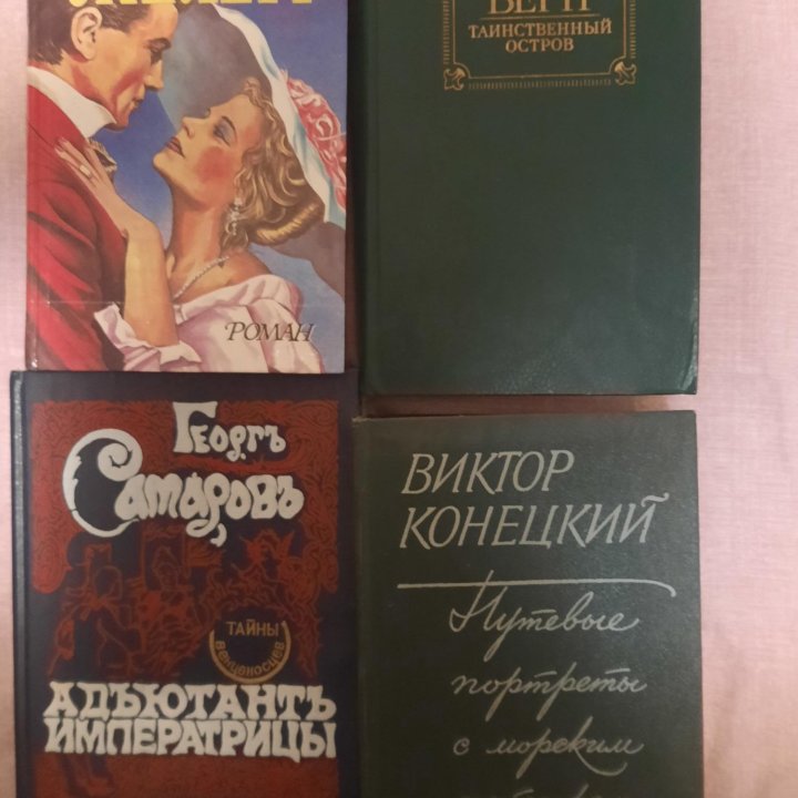 Книги разные