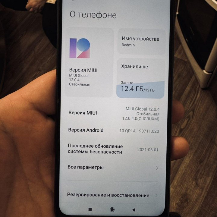 Телефон REDMI 9