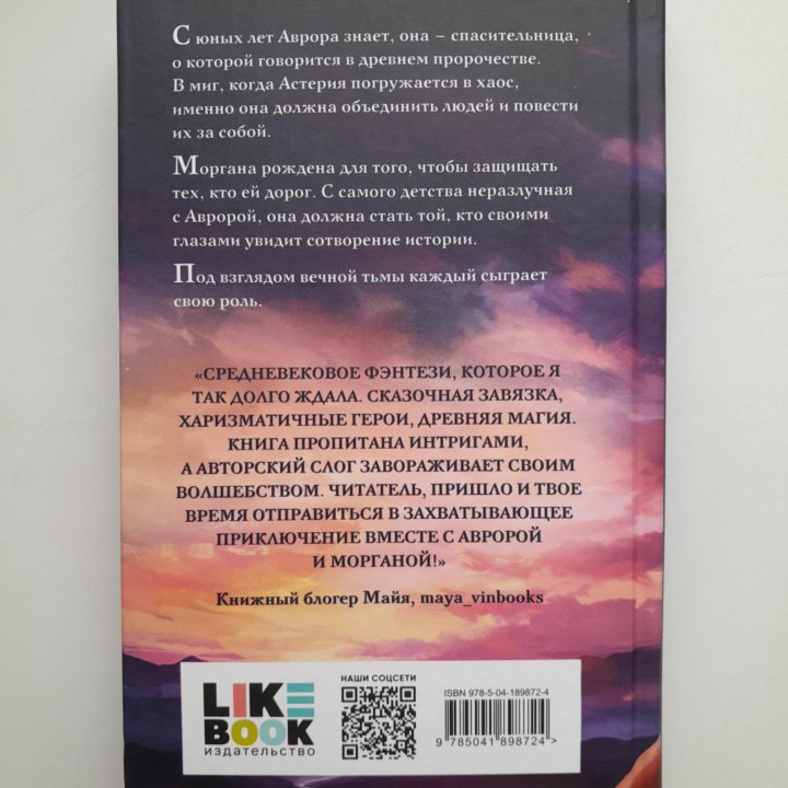 Книжный бокс со свечой