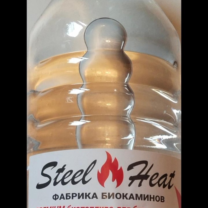 Биотопливо steel heat