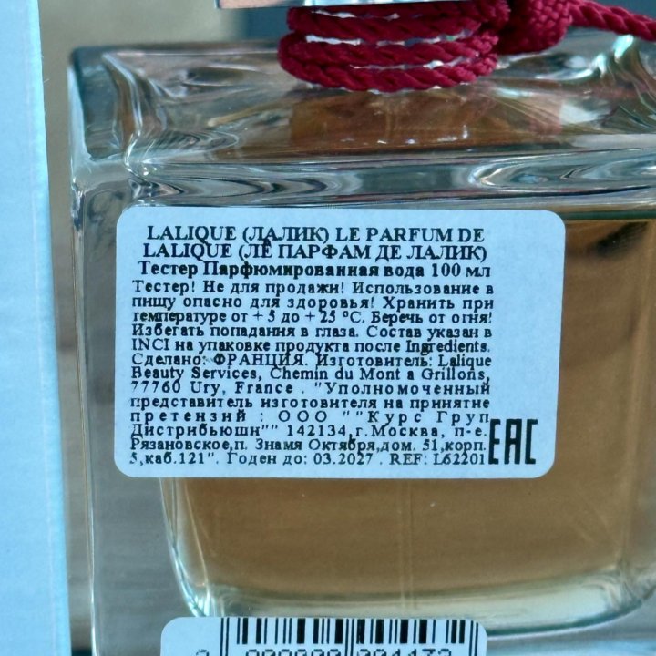 Женские духи Lalique Le Parfum Lalique 100 мл.