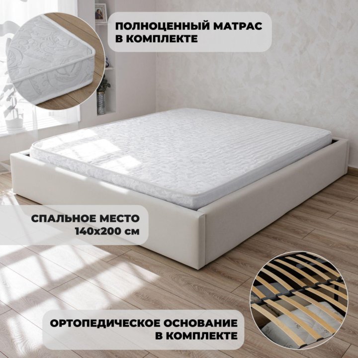 Кровать двуспальная 140х200(1,4) с матрасом, новая