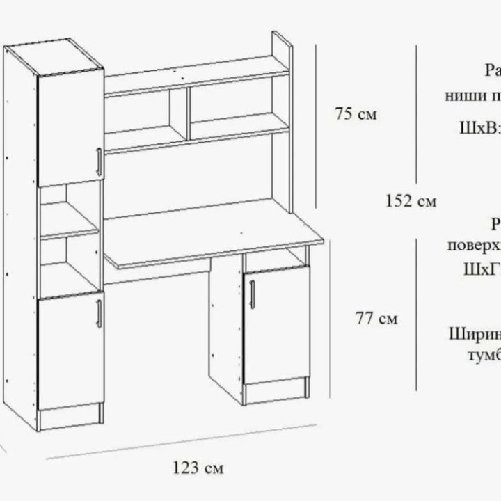 Компьютерный стол 123