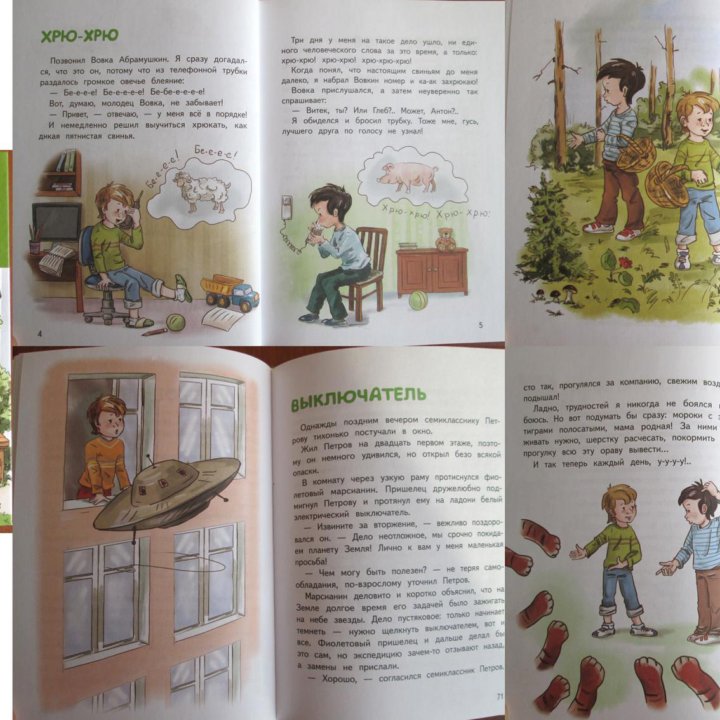 Новые книги для детей 5-12 лет.