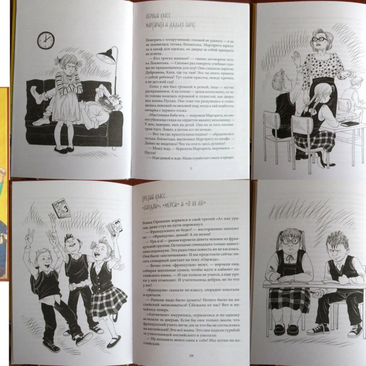 Новые книги для детей 5-12 лет.