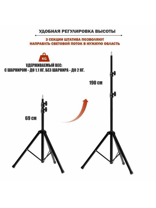 Штатив для лазерного уровня высота 1,9 метра