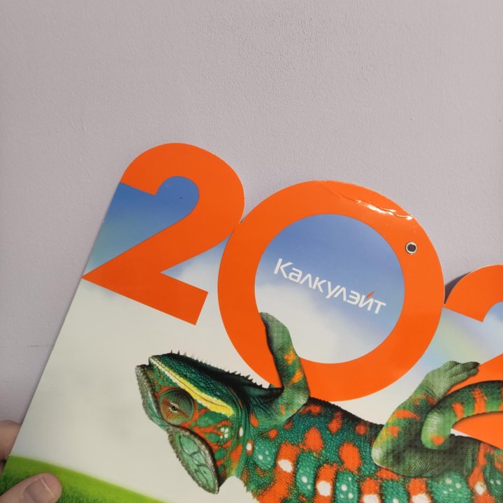 Календарь 2024