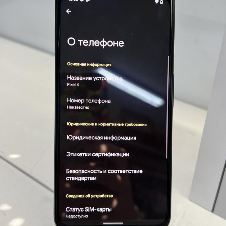 Телефон Google Pixel 4