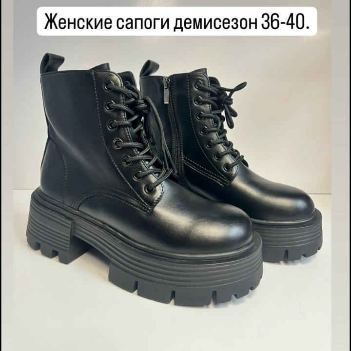 Женские сапоги демисезон