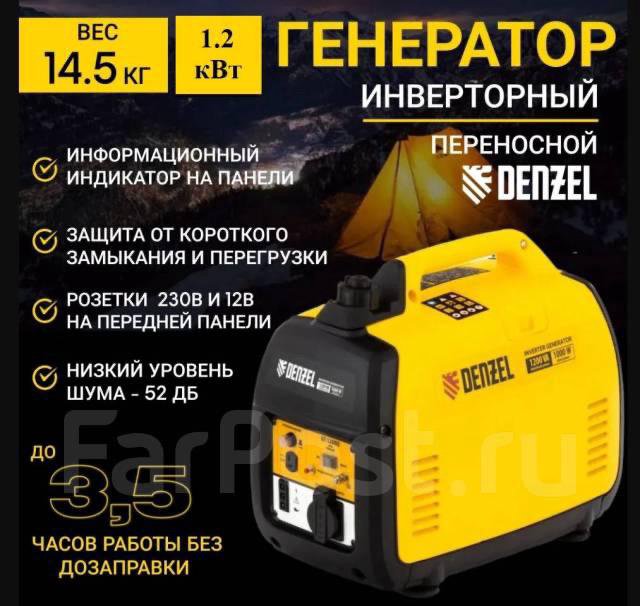 Генератор инверторный GT-1200iS, 1.2 кВт, 230 В