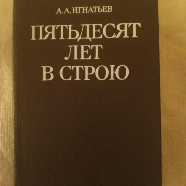 Книга СССР