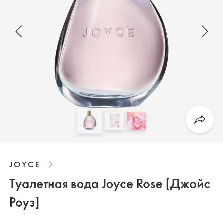 Joyce rose туалетная вода Орифлэйм