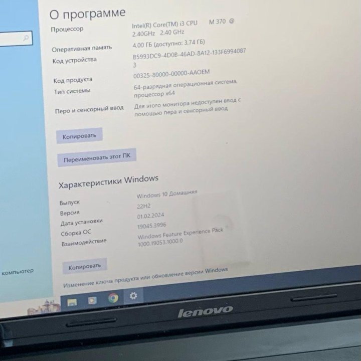 Lenovo B560 i3 процессор