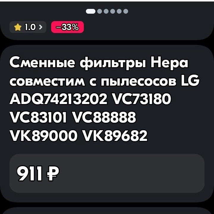 Нера фильтр для пылесоса'LG