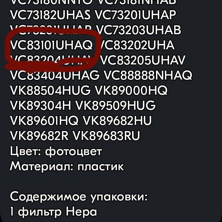 Нера фильтр для пылесоса'LG