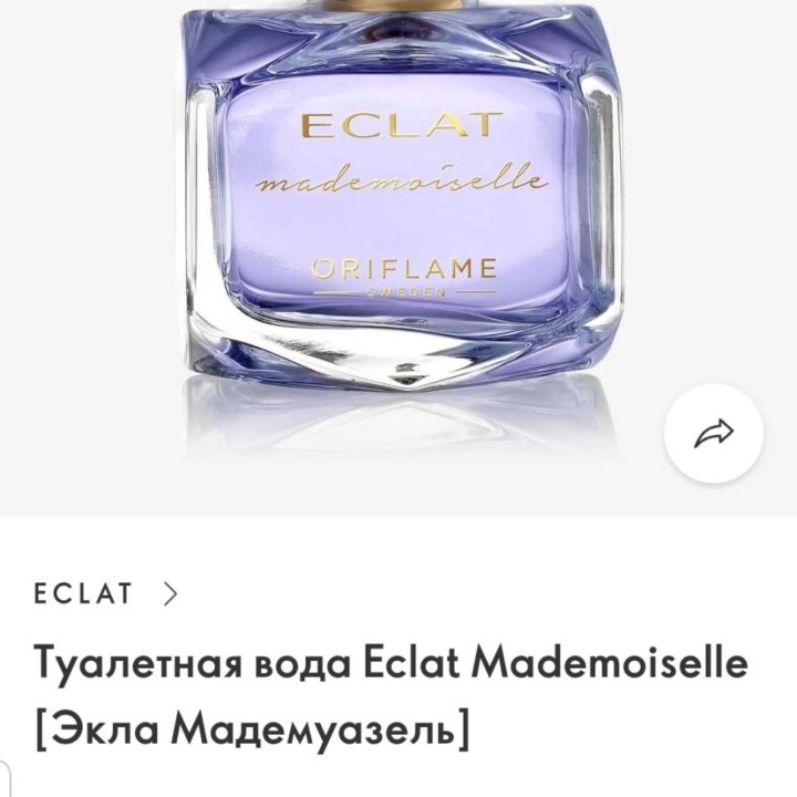 Туалетная вода от oriflame Eclat Mademoiselle